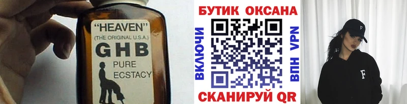 Бутират вода  где купить наркоту  Ноябрьск 
