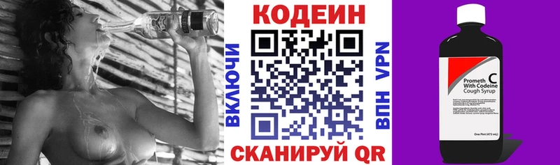 Кодеин Purple Drank  Ноябрьск 