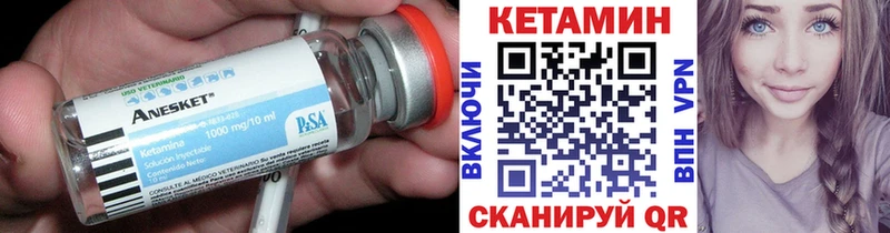 КЕТАМИН VHQ  Ноябрьск 
