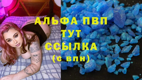 ALPHA PVP Алексин